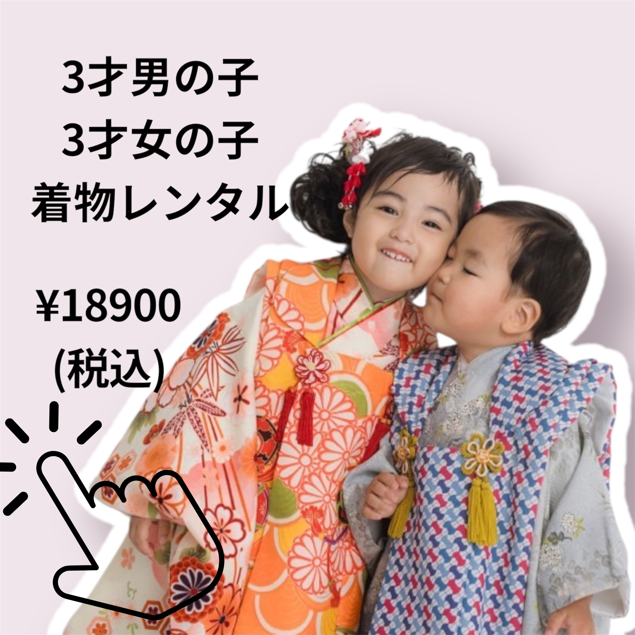 Kirara enfant」子供三身被布コーディネートセット 花に蝶（赤）