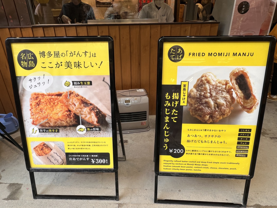 博多屋>