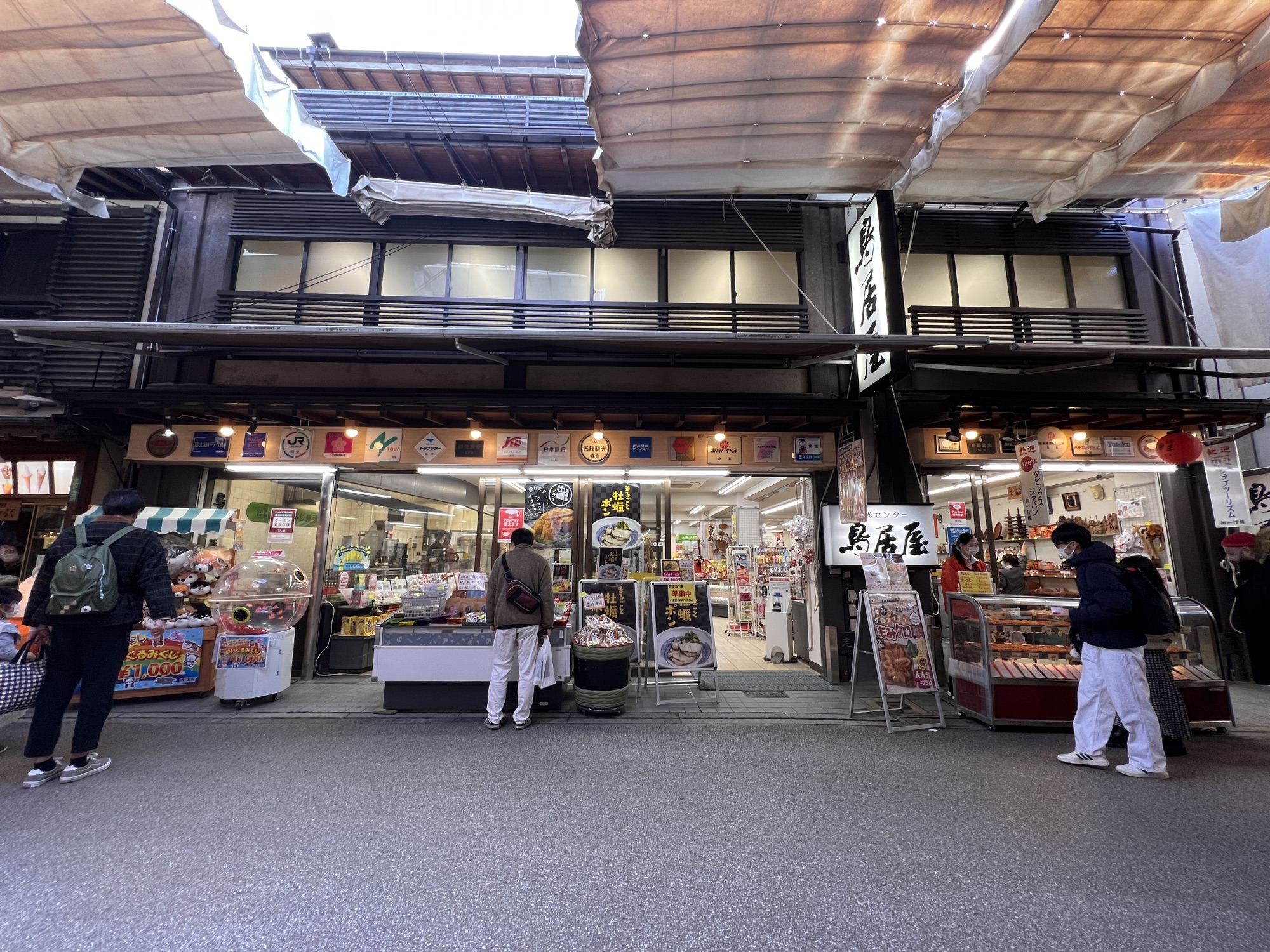 鳥居屋」さんの“もみじクロワッサン” | レンタルきもの みやじま小町【公式】～世界遺産 宮島で着物・浴衣をレンタルして観光を100倍楽しもう！～ 宮島で着物・浴衣体験！  七五三、フォトウェディング！