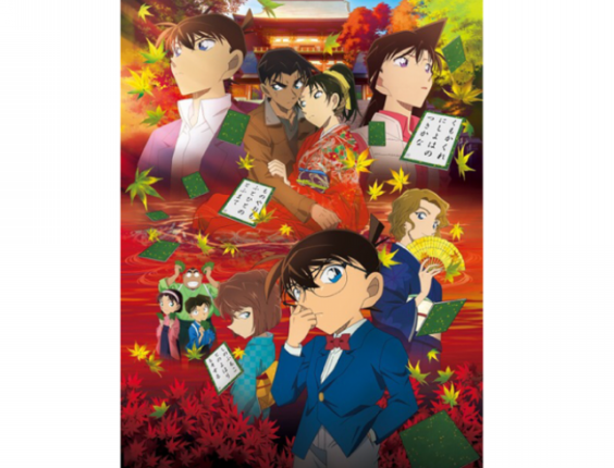 Post Art Garden おすすめの映画ニュース 17年邦画no 1 名探偵コナン から紅の恋歌 金ローでtv初放送決定 Pag 河合昭典 Post Art Garden によるおすすめの映画ニュース