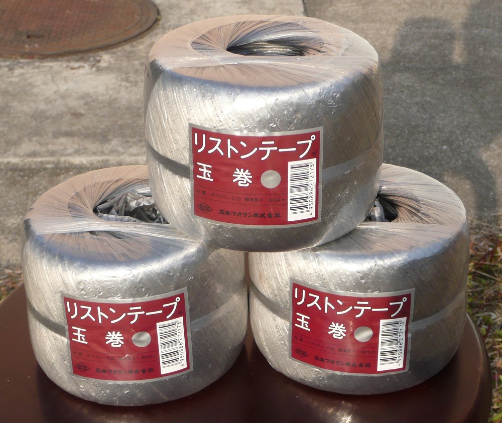 石本マオラン リストンテープ玉巻販売中！ | たきの種苗 株式会社