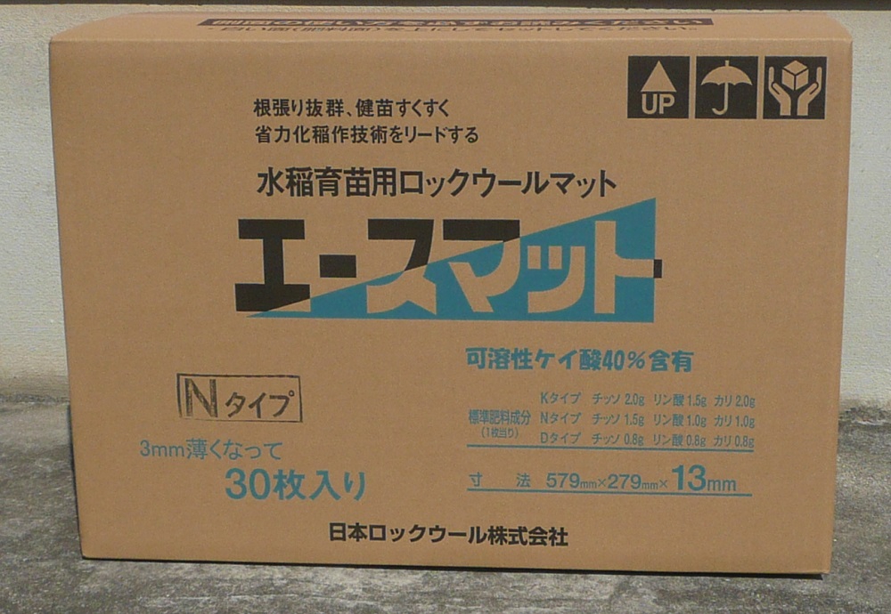 エースマット 販売中です！ | たきの種苗 株式会社