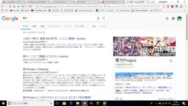 たくっち信者に警告 たくっちの信者は良いが 騒動について纏める
