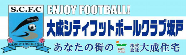 クラブヒストリー 大成シティフットボールクラブ坂戸 オフィシャルホームページ