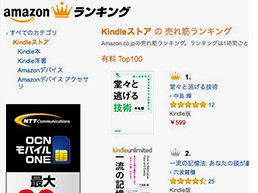 堂々と逃げる技術 がamazonの電子書籍ランキング１位になりました 中島輝 Official Media 旅をする木