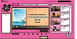 １億人の本と本屋の動画投稿サイト 本tubeにて トラウマが９９ 消える本 のインタビュー動画が紹介されました 中島輝 Official Media 旅をする木