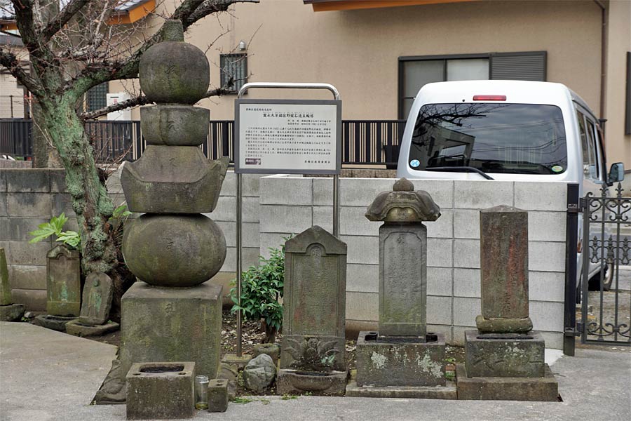 寛永九年銘佐野家石造五輪塔 | Five layers stone tower of Sano