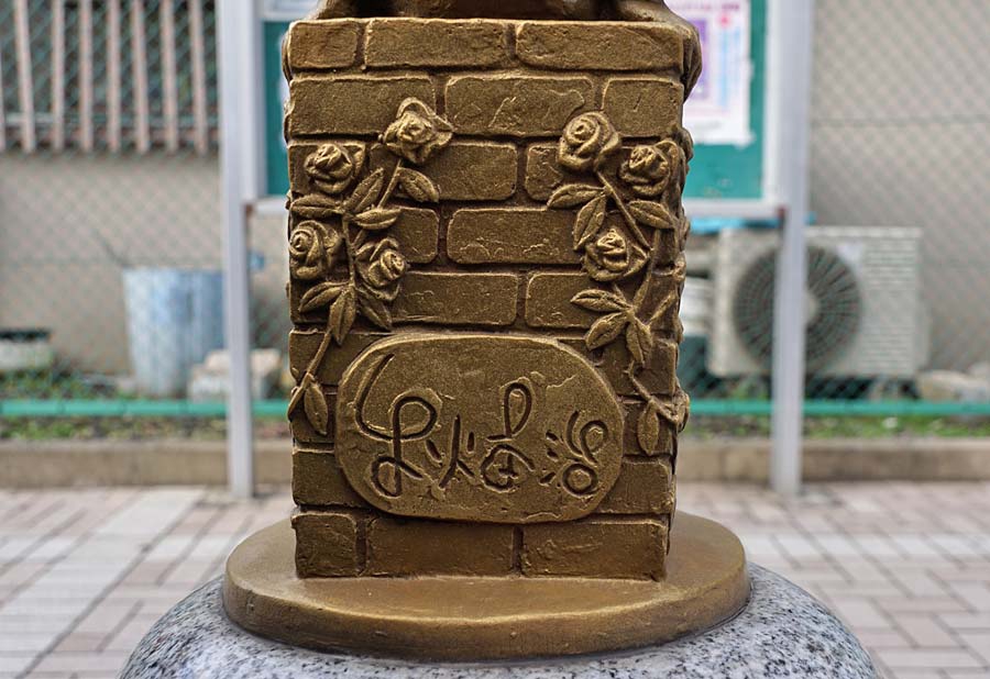 薔薇と麗子像 | Statue of Rose and Reiko | かつしかあつめ ブログ