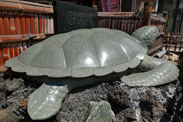 亀の像 Turtle Statue 葛飾写真私蔵館 Private Katsushika Collection By Photograph