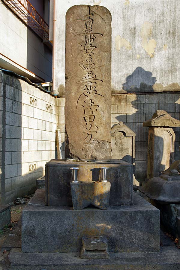 おすすめプライズ｜株式会社タイトー 石造題目塔 | mantra Buddhism Nichiren of pagoda stone The 人文+社会