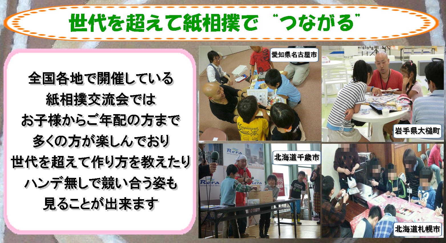 牛乳パックで紙相撲の魅力 公式 牛乳パックで紙相撲協会