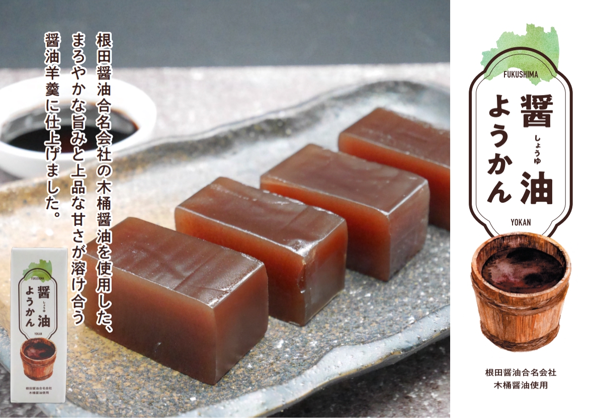 白河ご当地羊羹について | 株式会社カタノ