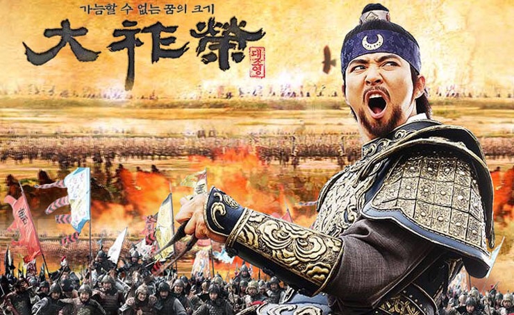韓国ドラマ　大祚榮 テジョヨン　DVD 1-67巻　ほぼ全巻セット　58巻抜け 韓ドラ】大祚榮 テジョヨン | たいしょーの朝鮮王朝史