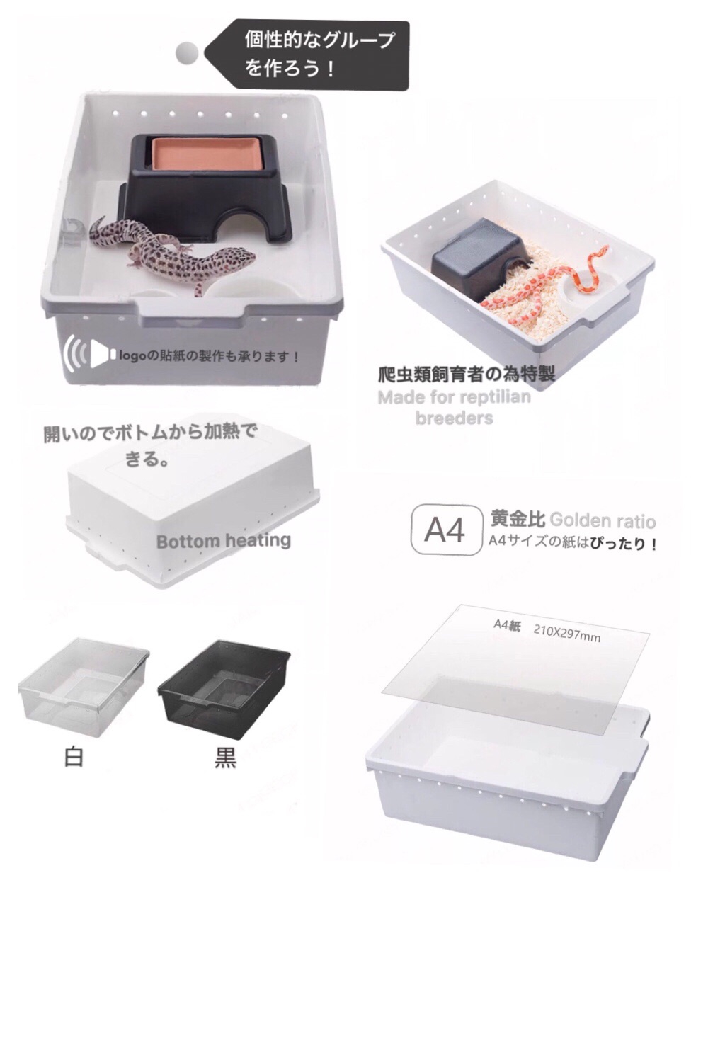 For reptile 爬虫類用 | 十柒の爬虫類ケージ屋