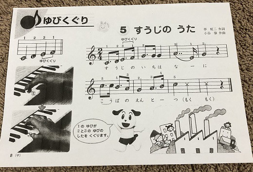 学校の音楽対策 短期クラス ロサンゼルス トーランスの ピアノ リトミック教室