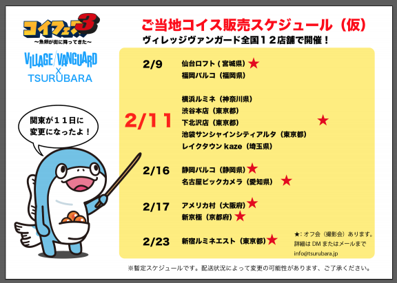 コイス オフィシャルサイトの記事一覧 ページ6 コイス オフィシャルサイトの記事一覧 ページ6