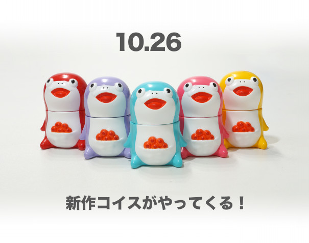 10 26 新作コイス ガチャガチャでデビュー コイス オフィシャルサイト 10 26 新作コイス ガチャガチャでデビュー コイス オフィシャルサイト