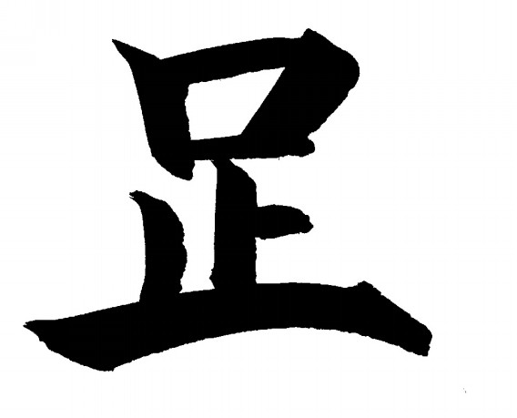 週刊 創作漢字 第二十号 ネーミング作家の仕事部屋