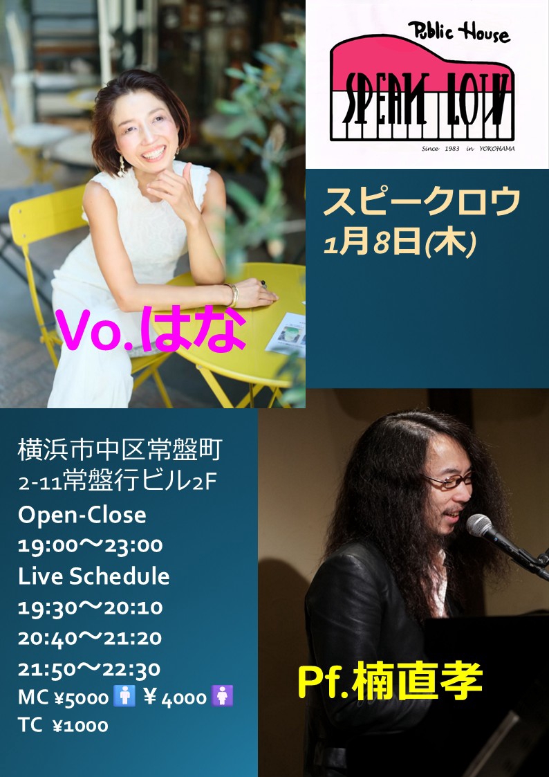 Speak lowの記事一覧 : ページ3