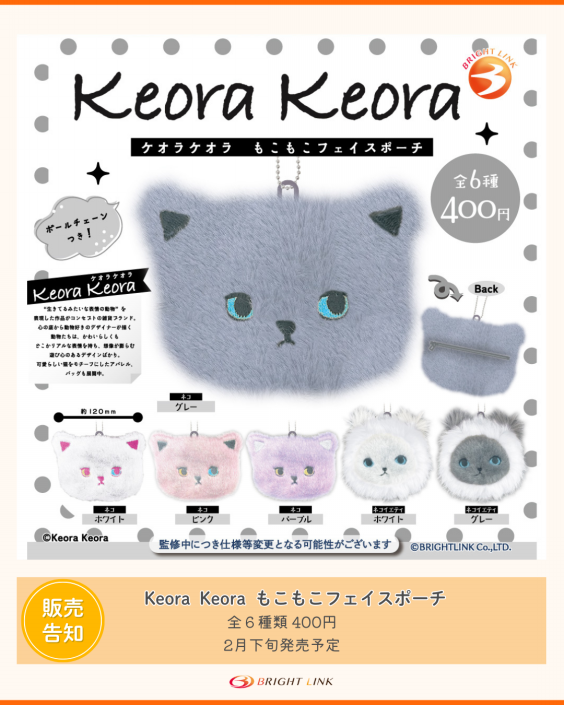 ABOUT | KEORA KEORA Animal Design