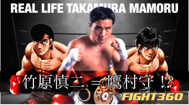 Hajime no Ippo Real life Boxing Moments 