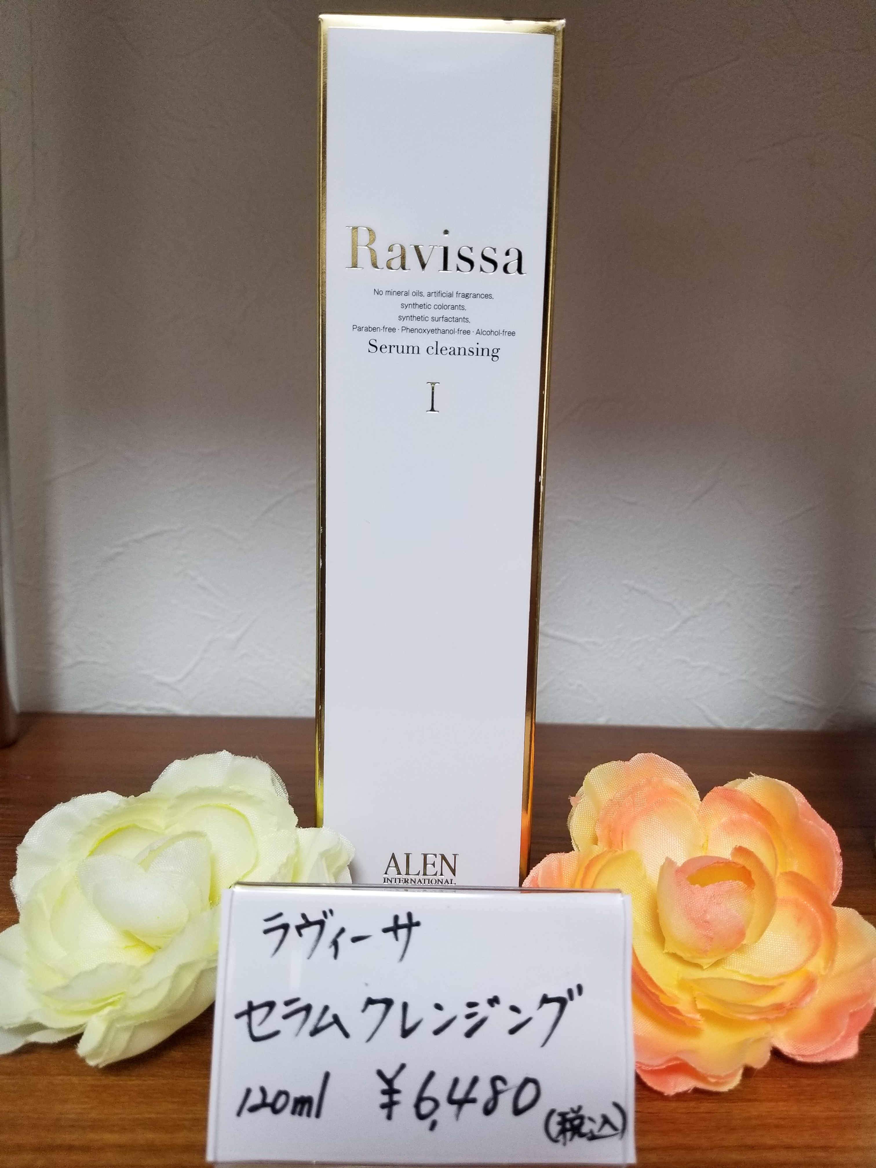 Ravissa ラヴィーサ6点増量セット スキンケア/基礎化粧品 美容液