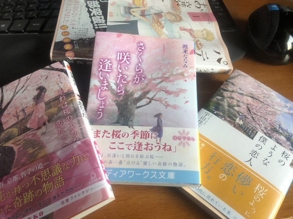 息抜きと作中のお花と サクラサク