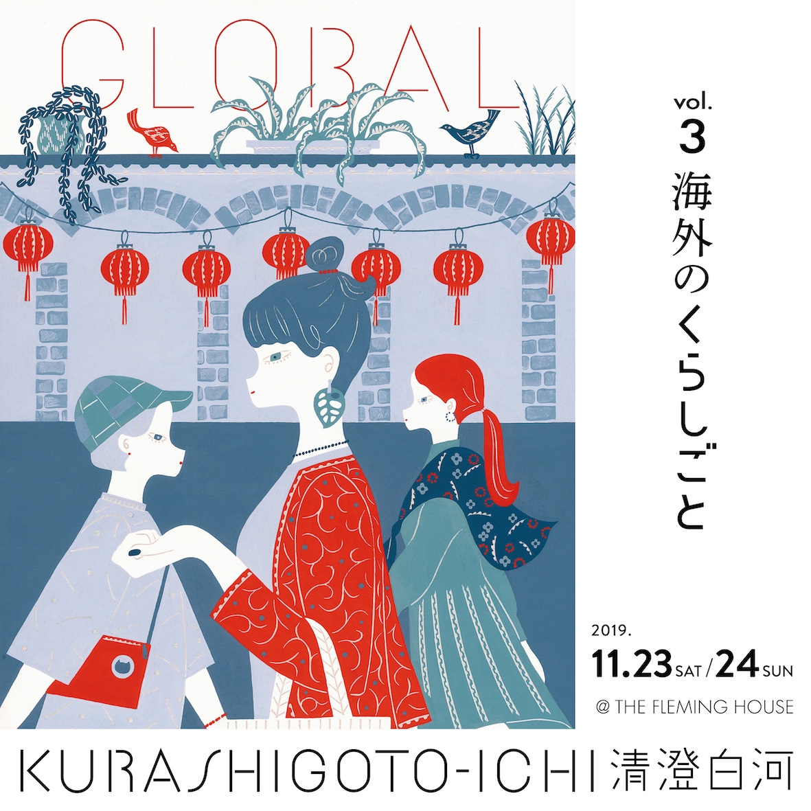 Exhibition くらしごと市 In 清澄白河 Vol 3 Global Azami Eimi Illustrations