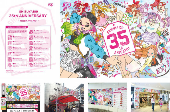 Works｜SHIBUYA109 35周年メインビジュアルイラスト | Azami Eimi 