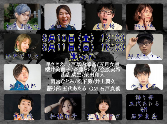 鴎の章まであと3日 梟月村hp 鴎の章まであと3日 梟月村hp
