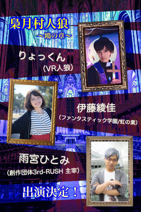 鴎の章 ゲスト公開 梟月村hp 鴎の章 ゲスト公開 梟月村hp