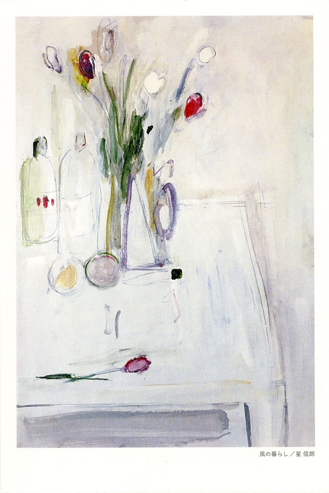 星先生の二人展 | 代々木デッサン会