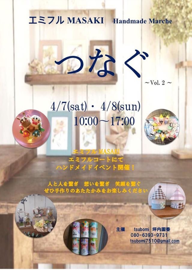 4 7 土 つなぐ Mon Chi 4 7 土 つなぐ Mon Chi