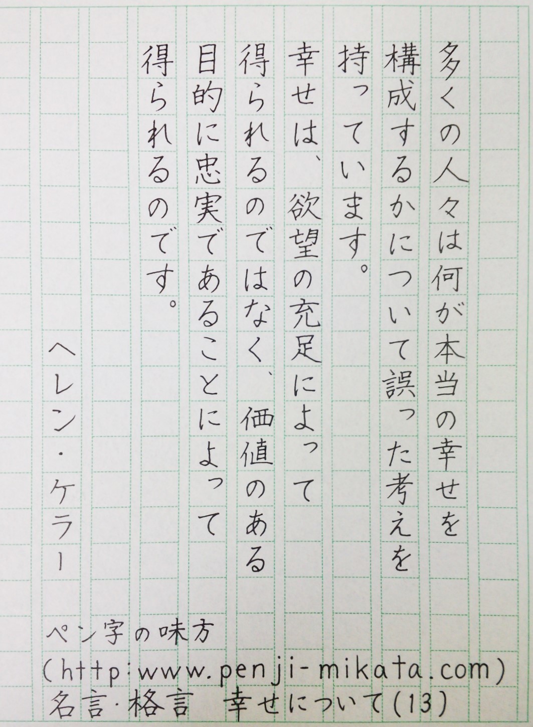 練習 ペン 字