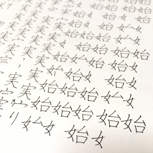17年07月の記事一覧 忙しい女性にも習える書道を目指して 17年07月の記事一覧 忙しい女性にも習える書道を目指して