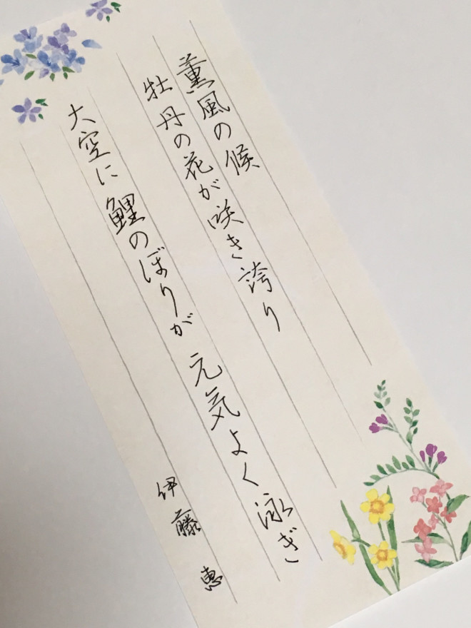 手紙用語でペン字練習 忙しい女性にも習える書道を目指して