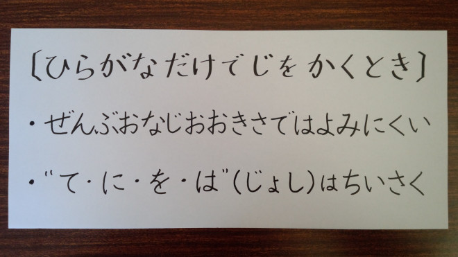 ひらがな だけで字を書くときのポイント 忙しい女性にも習える書道を目指して