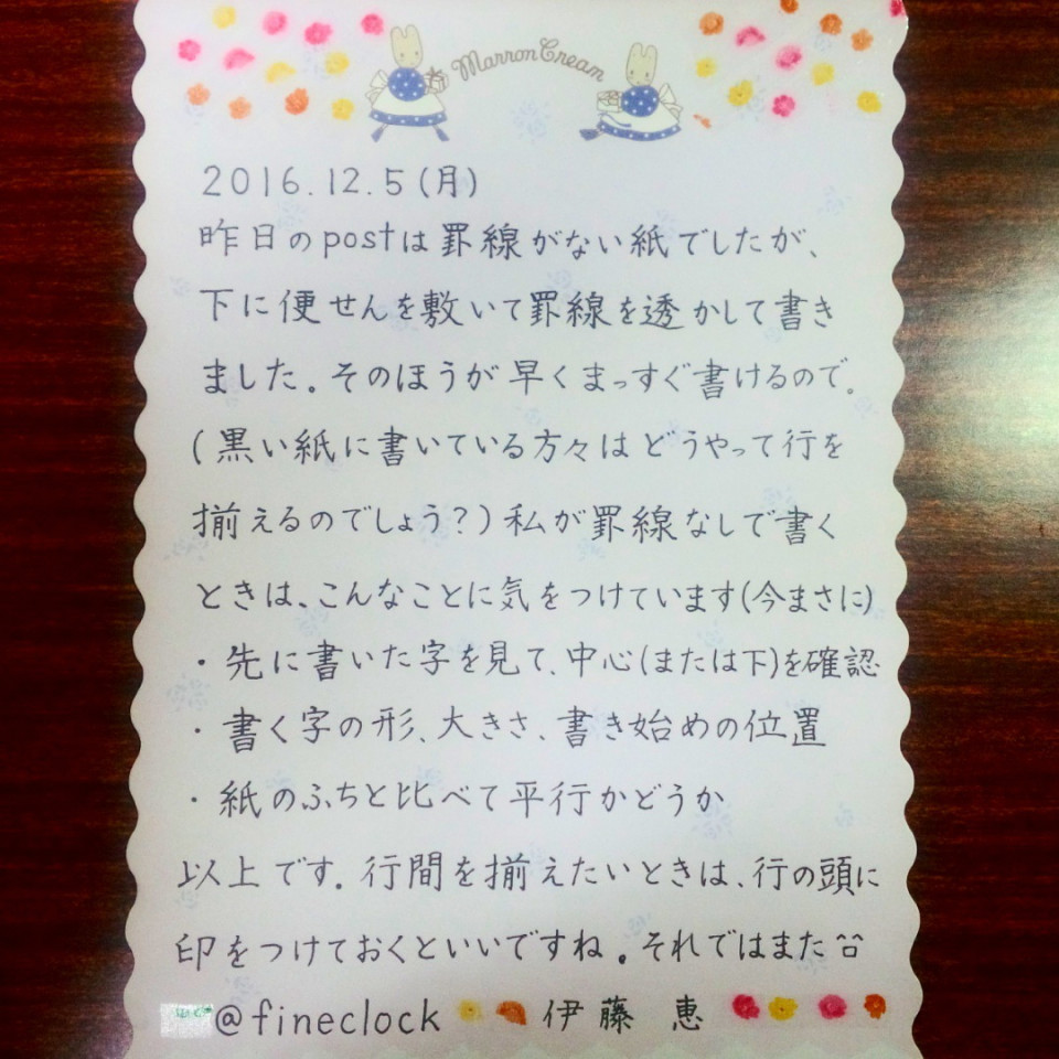 書き方 罫線なしでまっすぐ書くために 横書き 忙しい女性にも習える書道を目指して