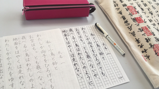 9 美文字教室 私と小鳥と鈴と を書いてみよう 忙しい女性にも習える書道を目指して