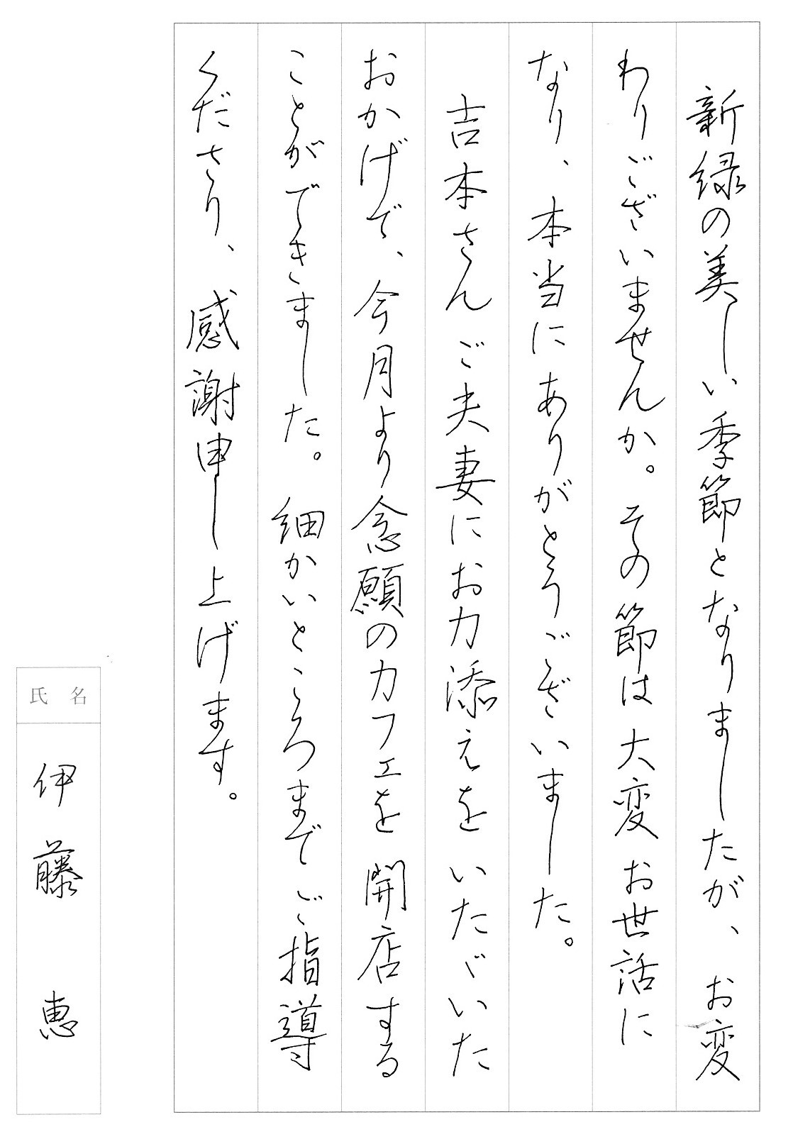 課題の書き方✑ | 忙しい女性にも習える書道を目指して