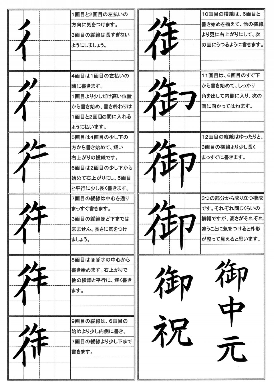 知ってると何かと重宝します 御 の書き方 忙しい女性にも習える書道を目指して 知ってると何かと重宝します 御 の書き方 忙しい女性にも習える書道を目指して