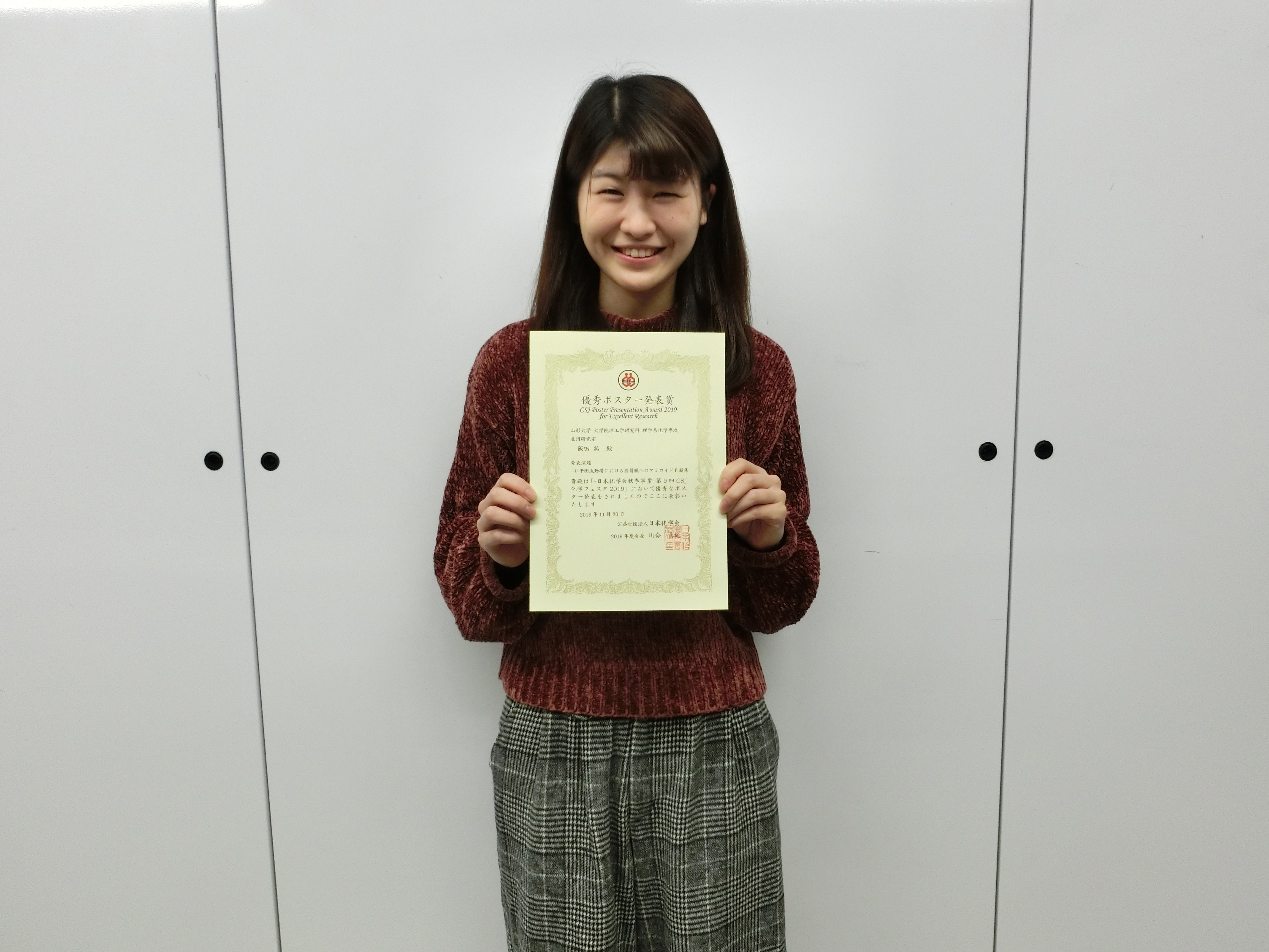 並河研究室 山形大学 Nabika Lab Yamagata University