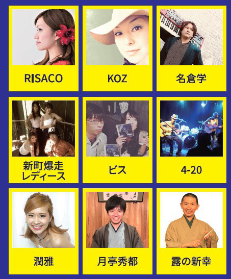 10月日 ウラナンバ文化祭詳細 ビス