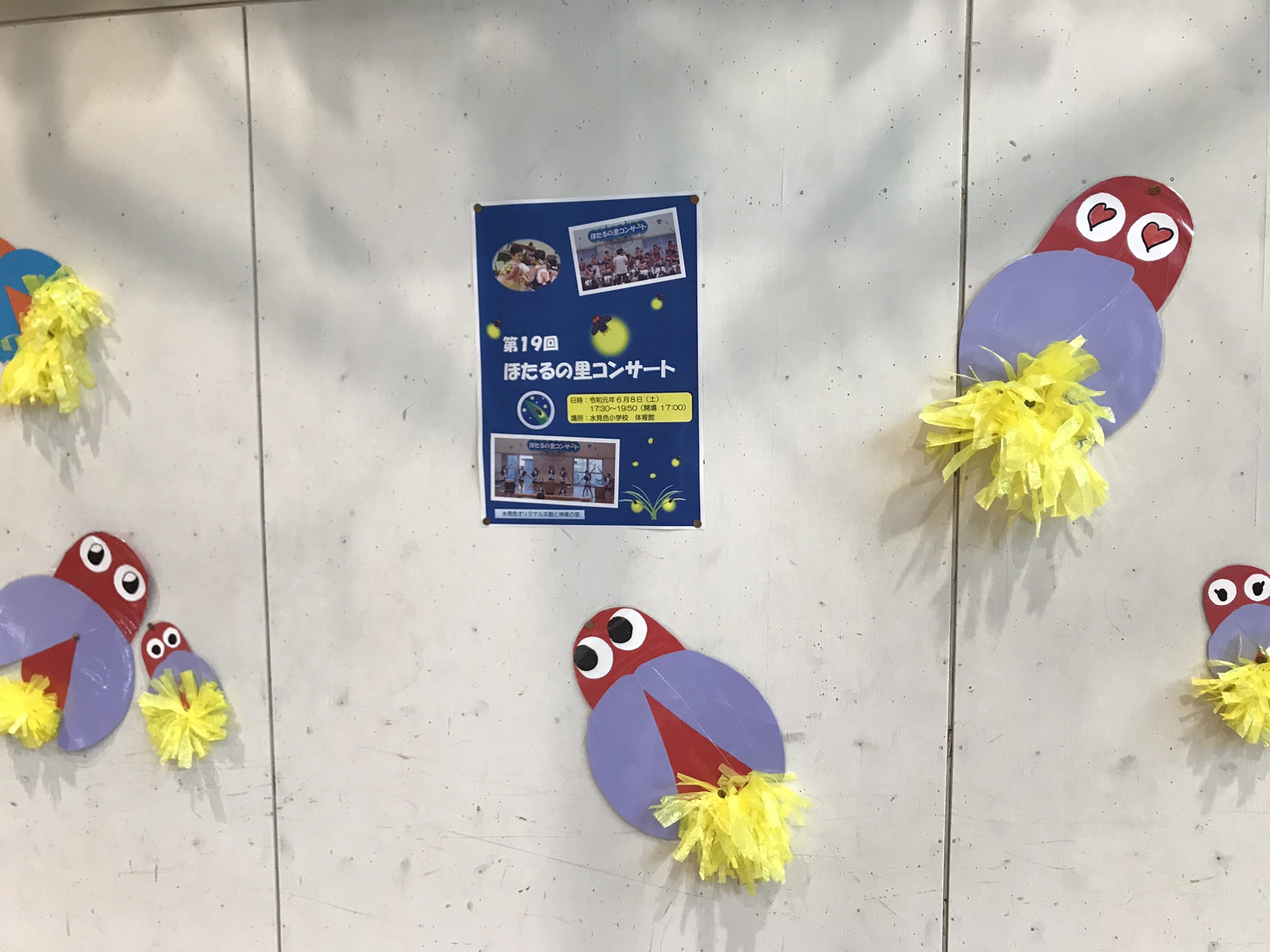 6/8土曜 イベント出演のご報告 テイクズ 水見色 吹奏楽 コンサート 静岡 望月秀剛 HIDETAKE MOCHIZUKI