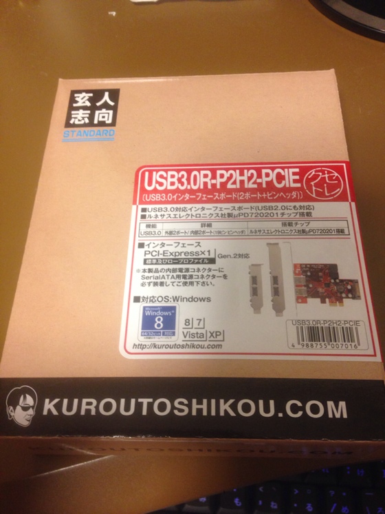 玄人志向 USB3.0増設ボード USB3.0R-P2H2-PCIE 取り付け | NAHKI 