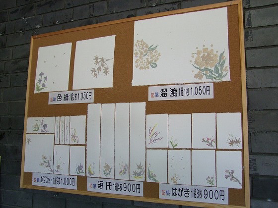 埼玉伝統工芸会館 紙漉き体験 In埼玉県小川町 Nahki Blog 埼玉伝統工芸会館 紙漉き体験 In埼玉県小川町 Nahki Blog