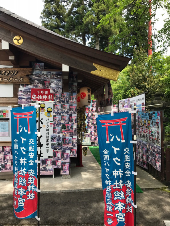 安住神社 バイク神社認定第1号 Nahki Blog