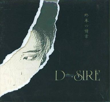 V系マニアック2/D≒SIRE | k4blog