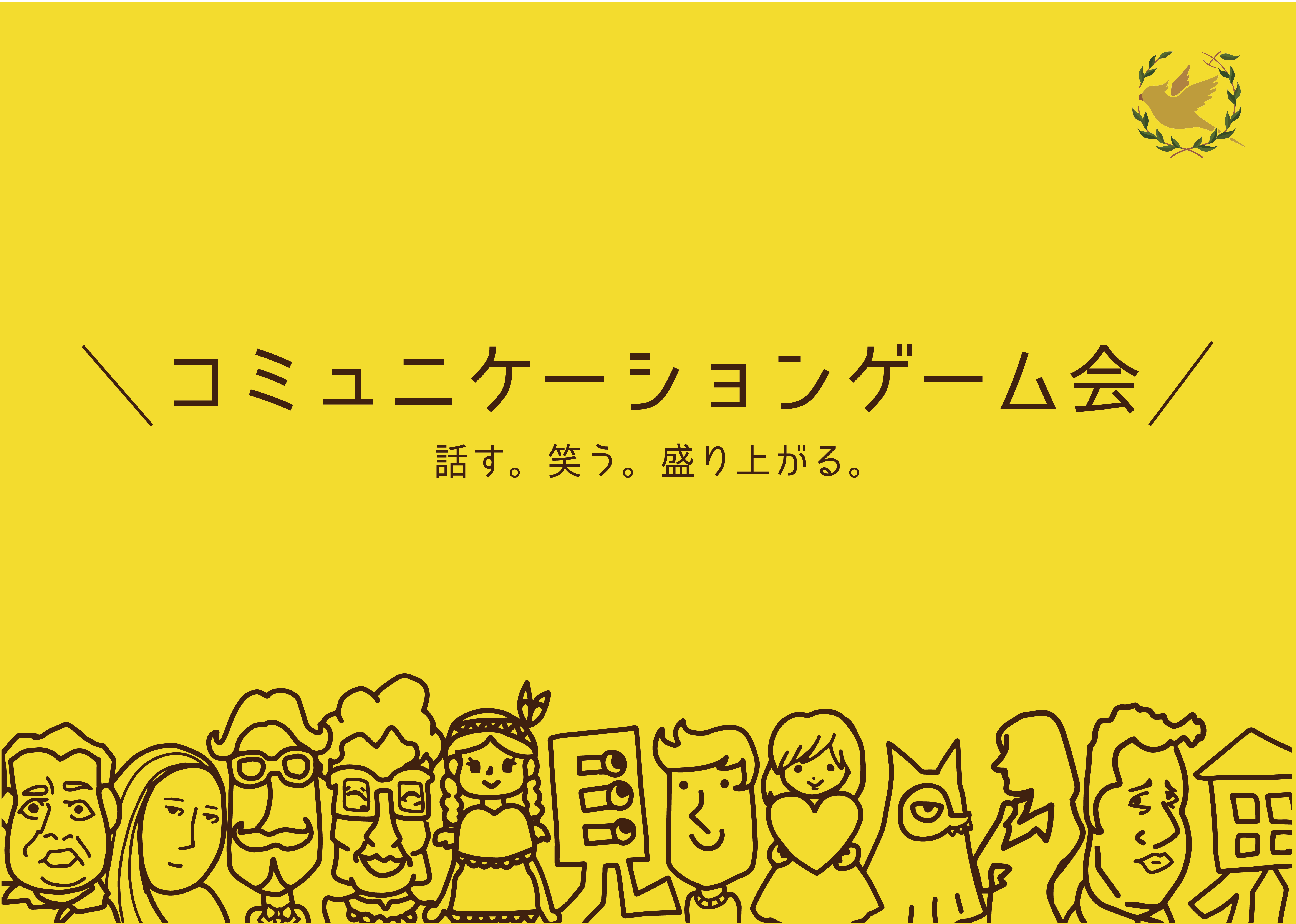 6 2 土 コミュニケーションゲーム会 遊べるカフェtriple 弘前のボードゲームカフェ