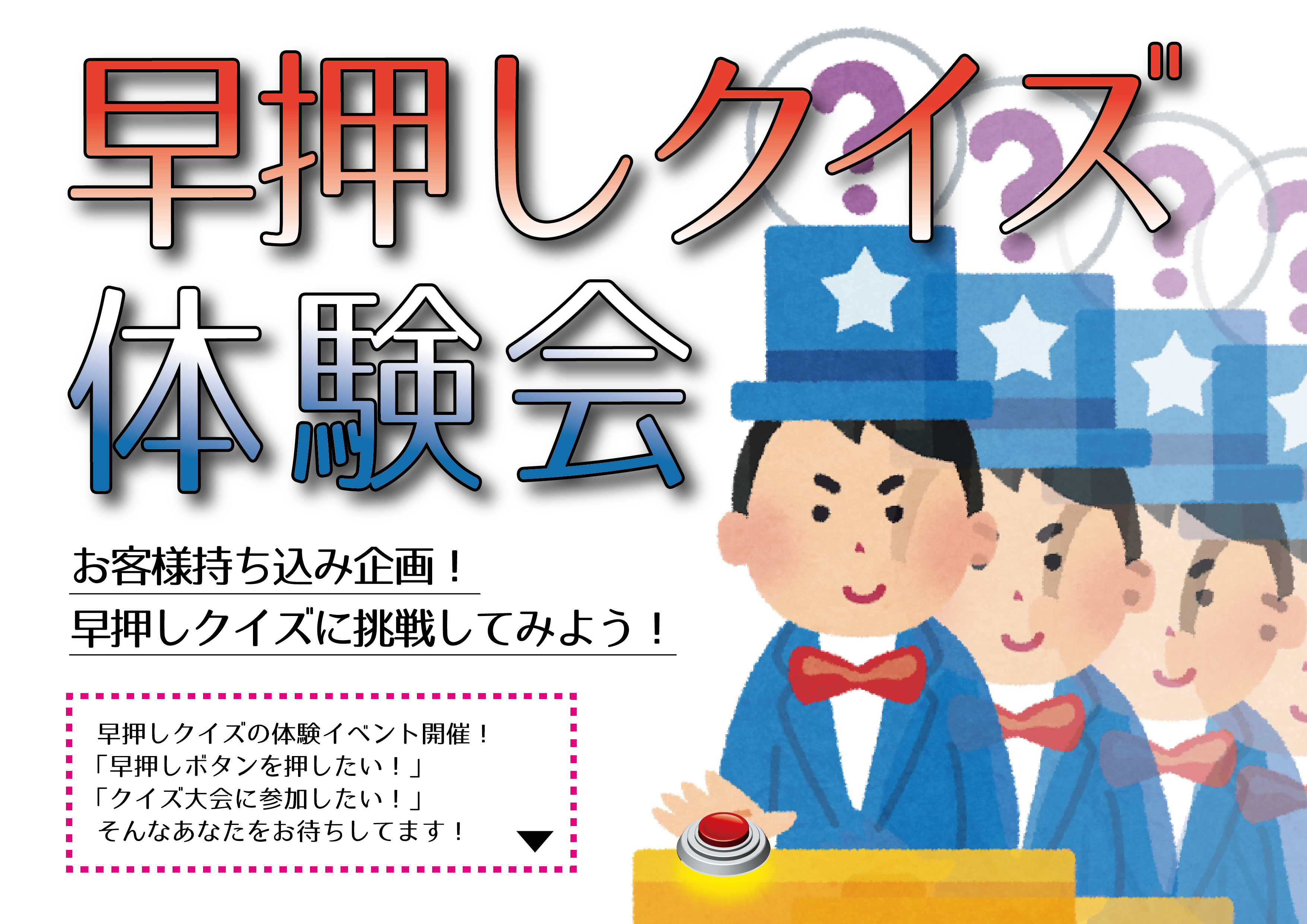 8 26 日 早押しクイズ体験会 遊べるカフェtriple 弘前のボードゲームカフェ